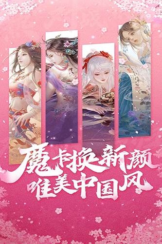 魔卡幻想折扣端 安卓版v4.54.0.22353